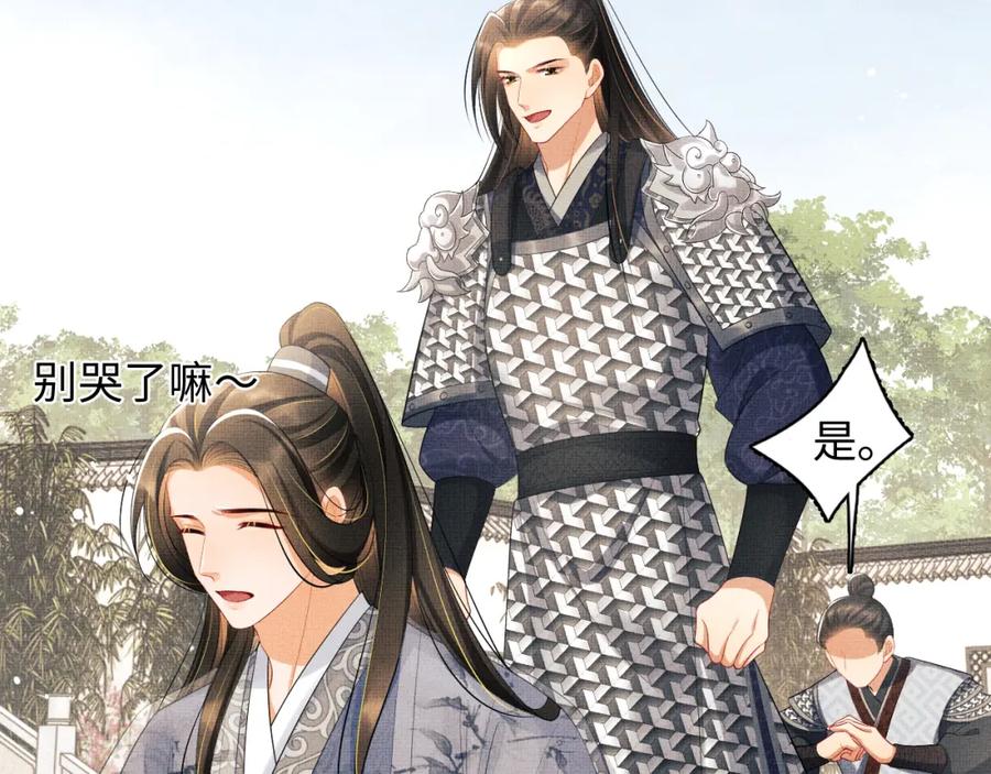 《妻为上》第91话 幸而有君相伴 第55页