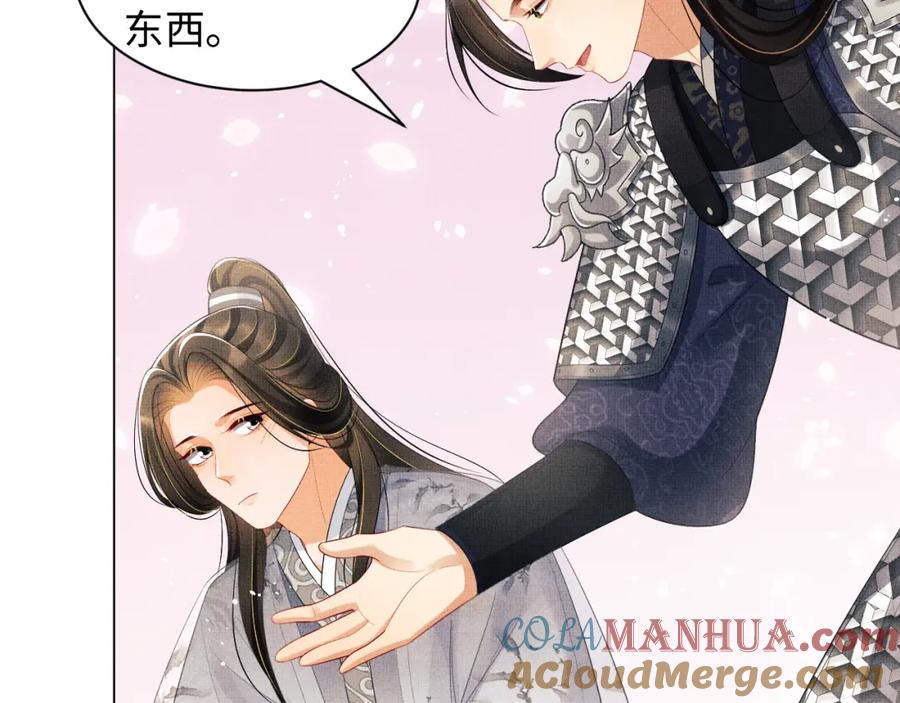 《妻为上》第91话 幸而有君相伴 第57页