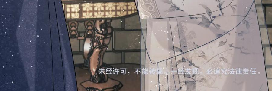 《妻为上》第91话 幸而有君相伴 第91页