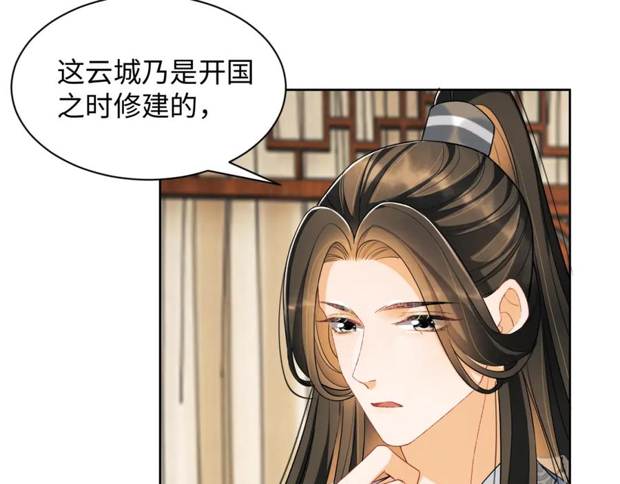 《妻为上》第91话 幸而有君相伴 第18页