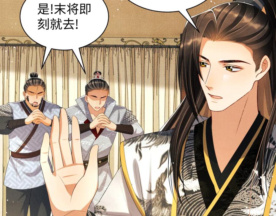 《妻为上》第91话 幸而有君相伴 第30页