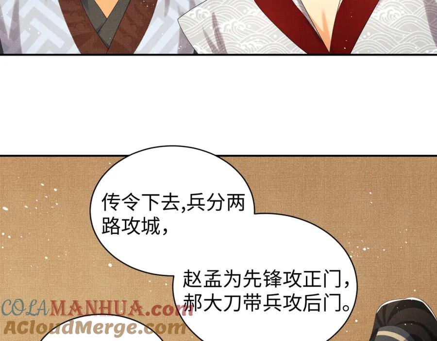 《妻为上》第91话 幸而有君相伴 第29页