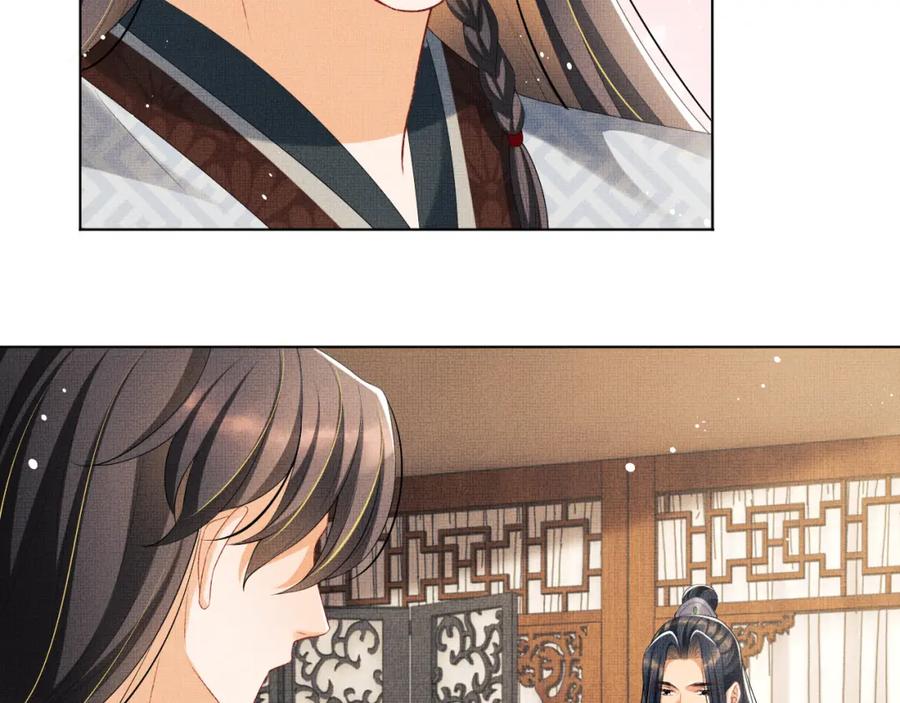《妻为上》第91话 幸而有君相伴 第4页
