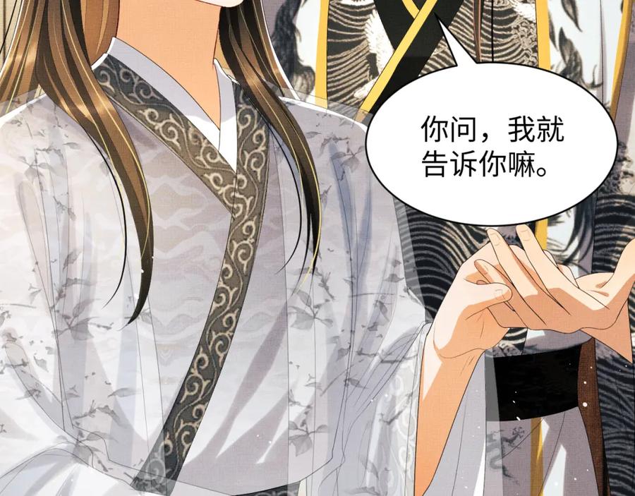 《妻为上》第91话 幸而有君相伴 第36页