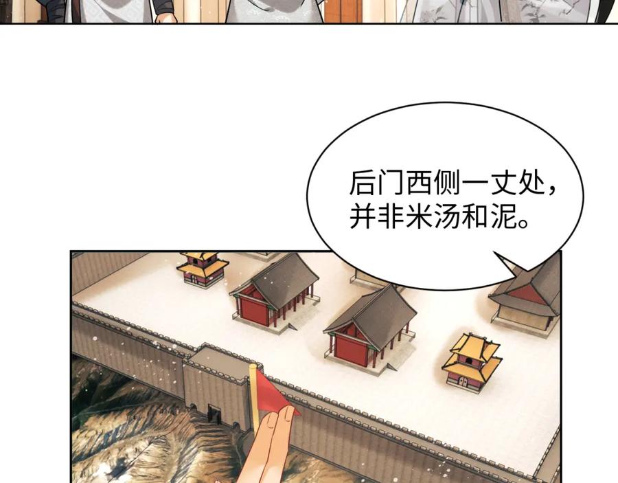 《妻为上》第91话 幸而有君相伴 第26页