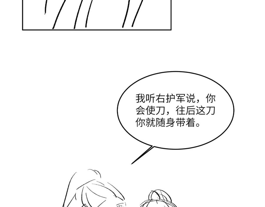 《妻为上》第91话 幸而有君相伴 第94页