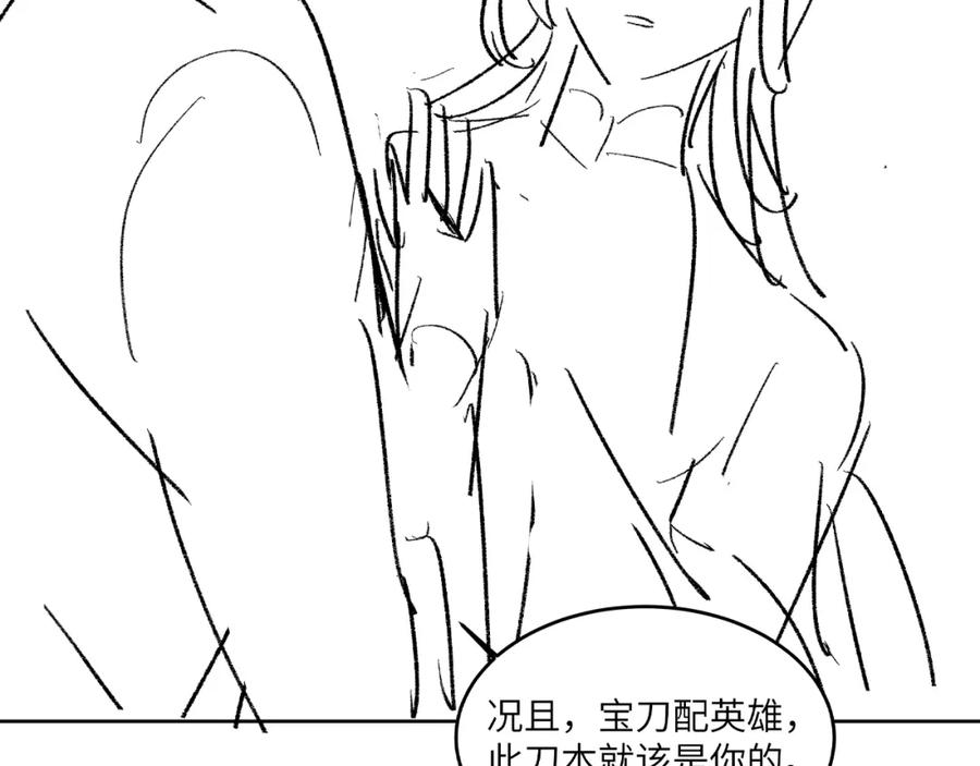 《妻为上》第91话 幸而有君相伴 第99页