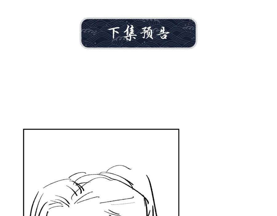 《妻为上》第91话 幸而有君相伴 第92页