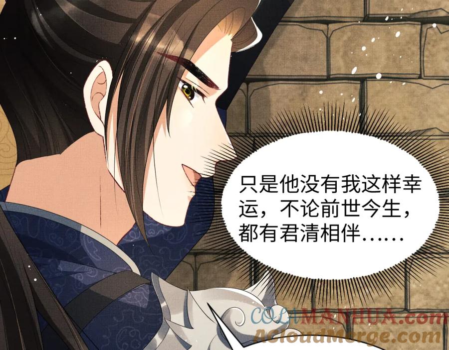 《妻为上》第91话 幸而有君相伴 第69页
