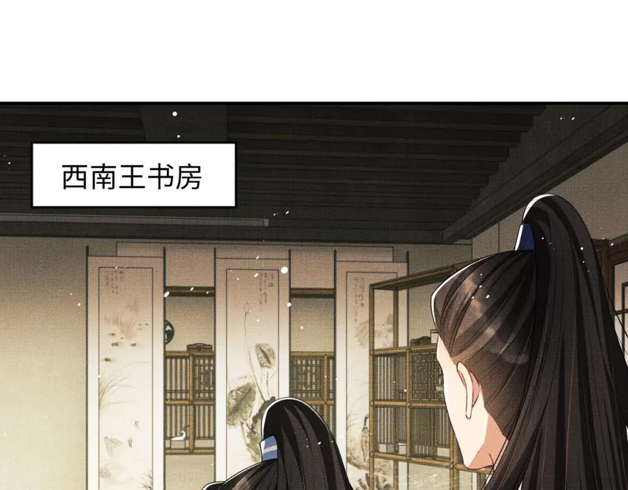 《妻为上》第91话 幸而有君相伴 第60页