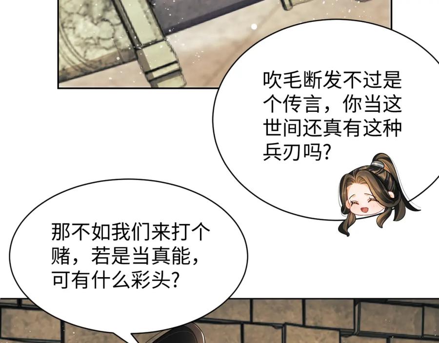 《妻为上》第91话 幸而有君相伴 第88页