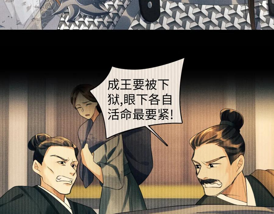 《妻为上》第91话 幸而有君相伴 第66页