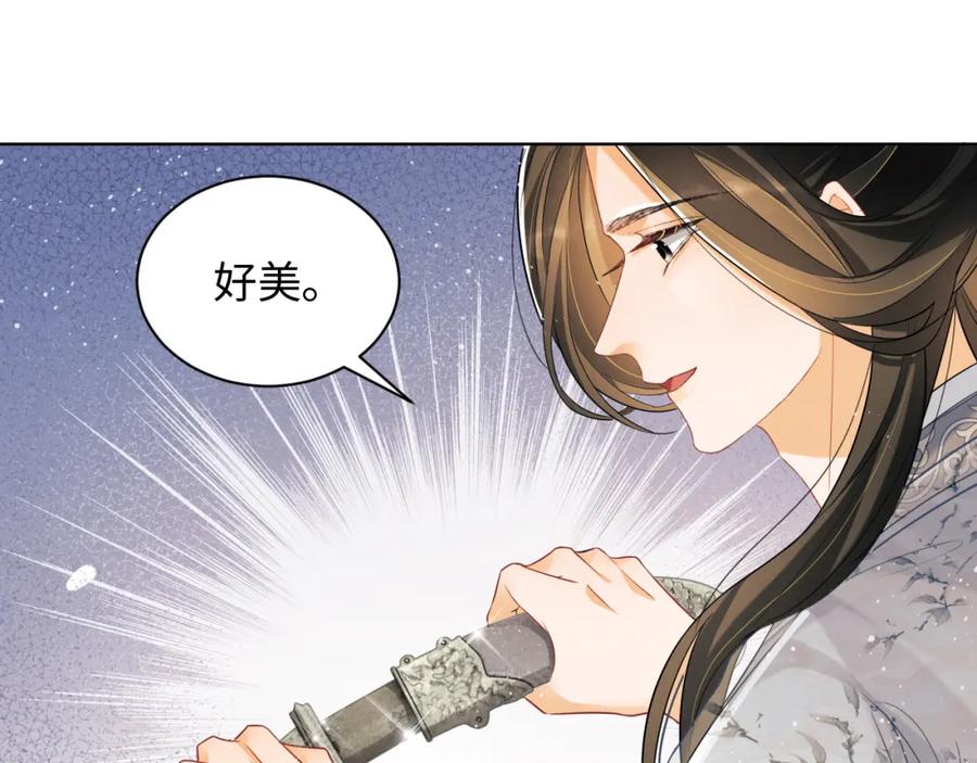 《妻为上》第91话 幸而有君相伴 第86页