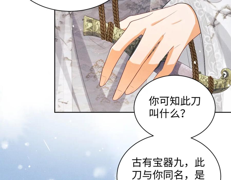 《妻为上》第92话 宝刀配美人 第35页