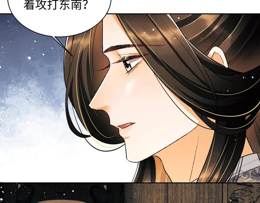 《妻为上》第92话 宝刀配美人 第66页