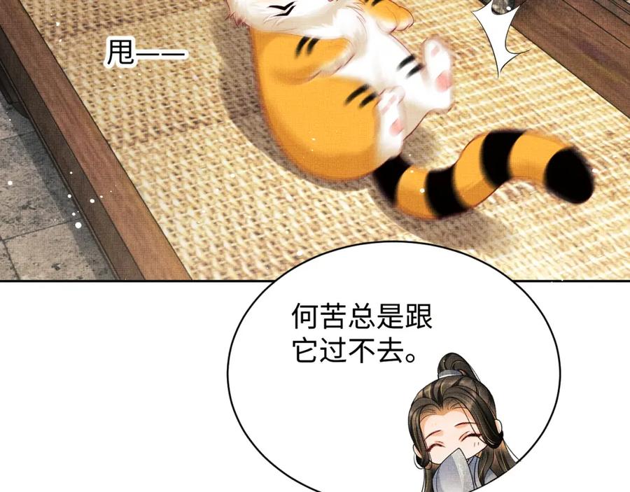 《妻为上》第92话 宝刀配美人 第82页