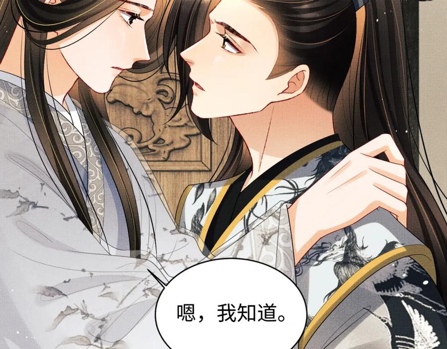 《妻为上》第92话 宝刀配美人 第84页