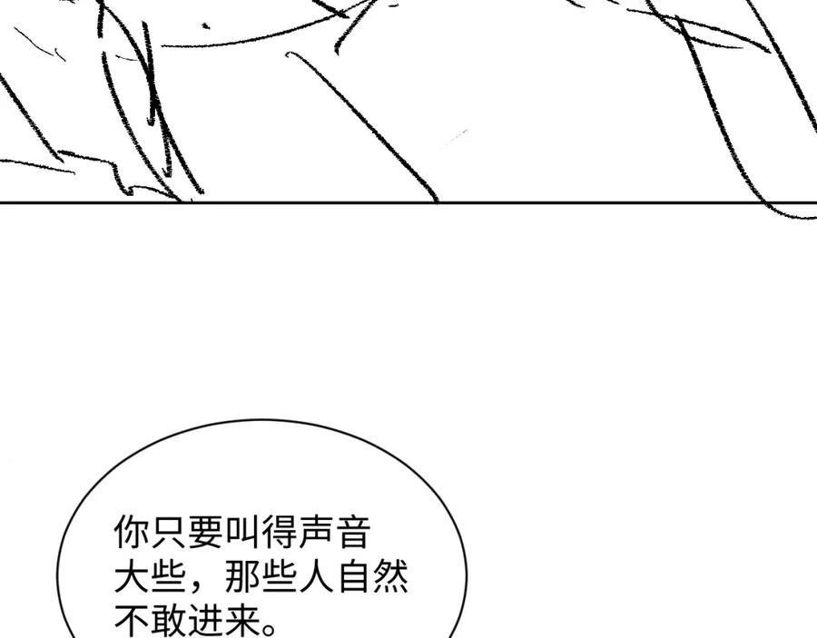 《妻为上》第92话 宝刀配美人 第91页