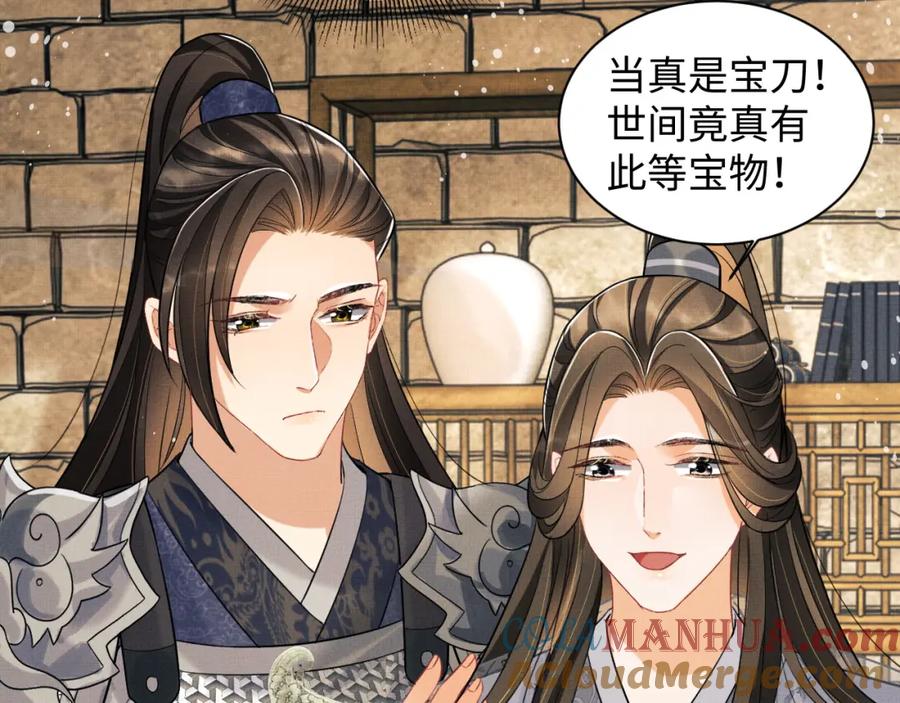 《妻为上》第92话 宝刀配美人 第17页
