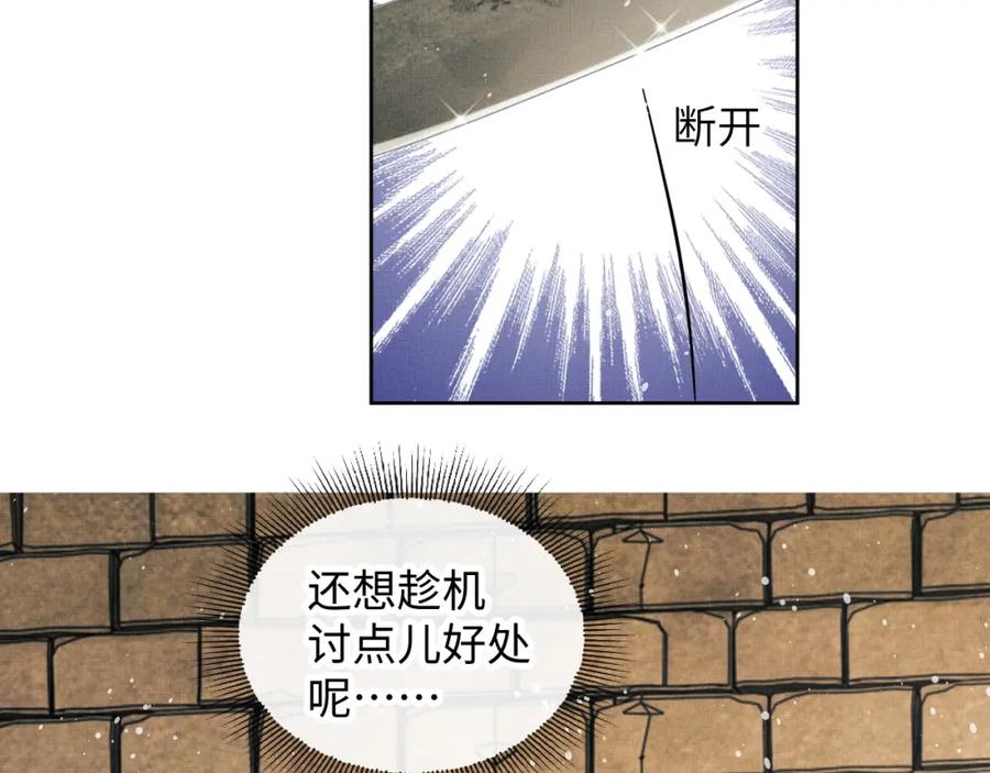 《妻为上》第92话 宝刀配美人 第16页