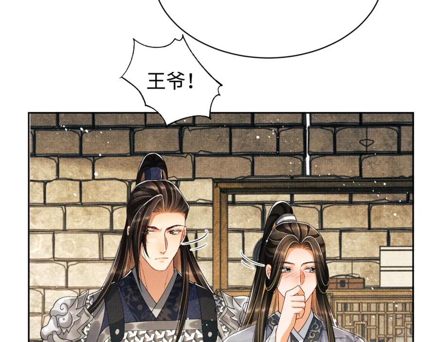 《妻为上》第92话 宝刀配美人 第38页