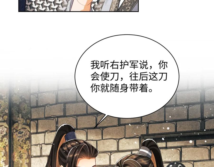 《妻为上》第92话 宝刀配美人 第32页