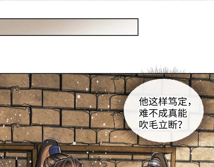 《妻为上》第92话 宝刀配美人 第12页