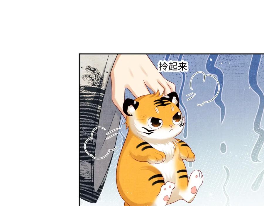 《妻为上》第92话 宝刀配美人 第80页
