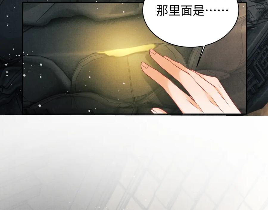 《妻为上》第92话 宝刀配美人 第22页