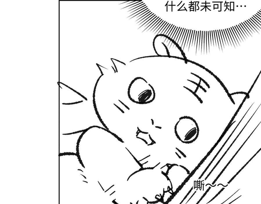 《妻为上》第93话 成王夫夫感情真好！ 第99页