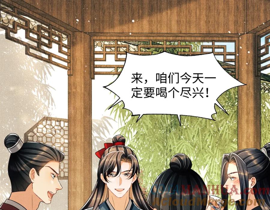 《妻为上》第93话 成王夫夫感情真好！ 第69页
