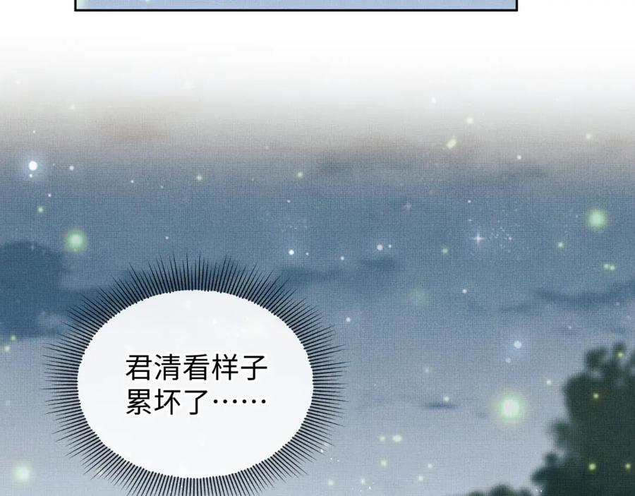 《妻为上》第93话 成王夫夫感情真好！ 第55页