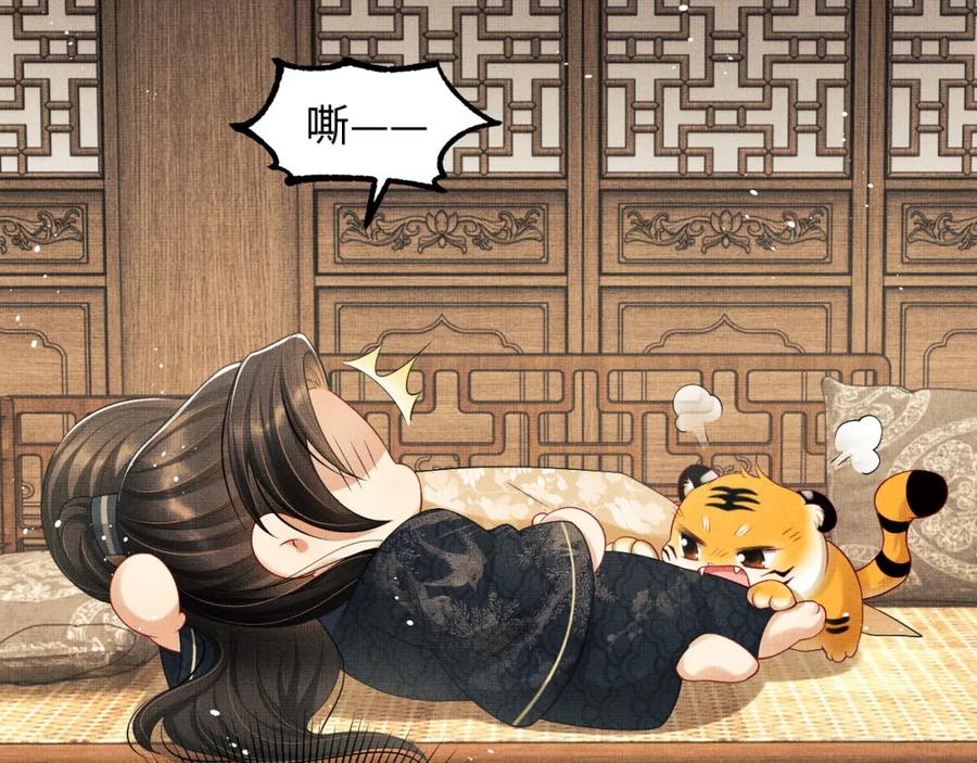 《妻为上》第93话 成王夫夫感情真好！ 第66页