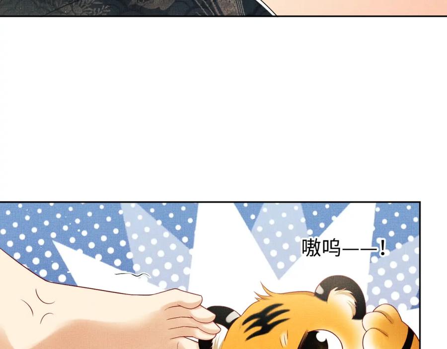 《妻为上》第93话 成王夫夫感情真好！ 第64页