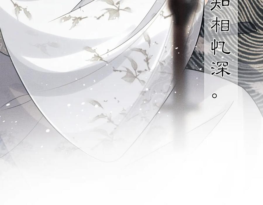 《妻为上》第93话 成王夫夫感情真好！ 第26页