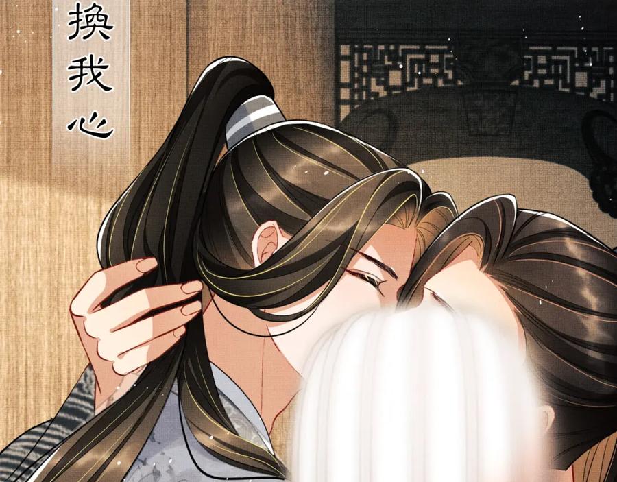 《妻为上》第93话 成王夫夫感情真好！ 第24页