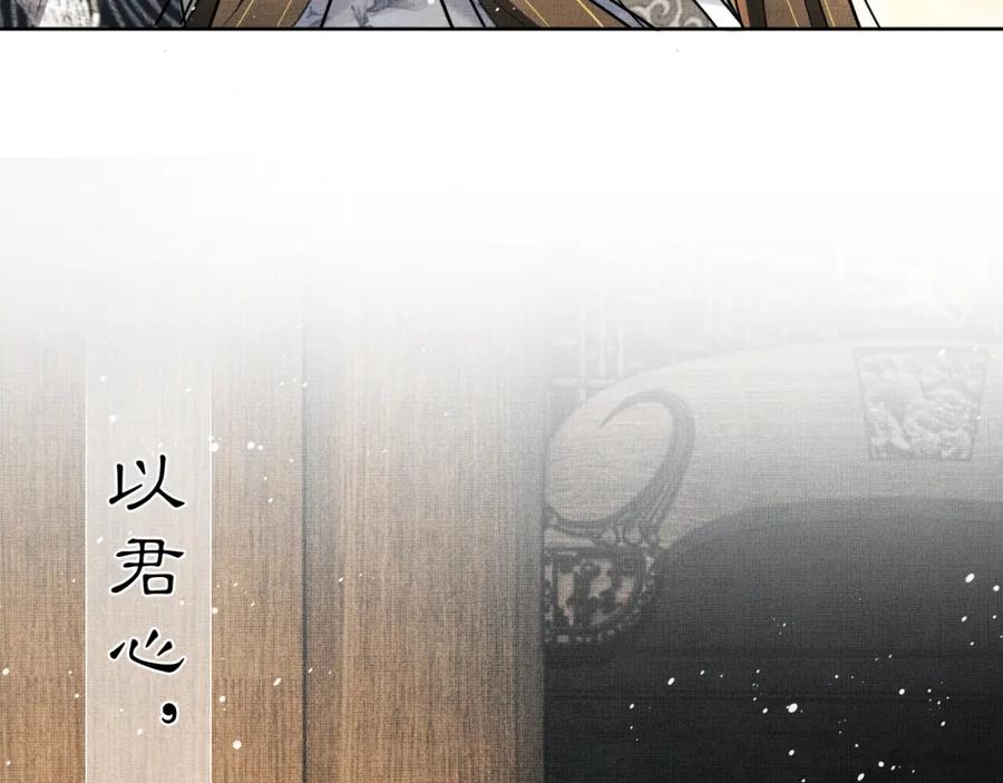 《妻为上》第93话 成王夫夫感情真好！ 第23页