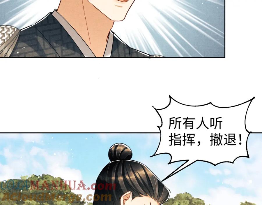 《妻为上》第95话 因祸得福 第22页