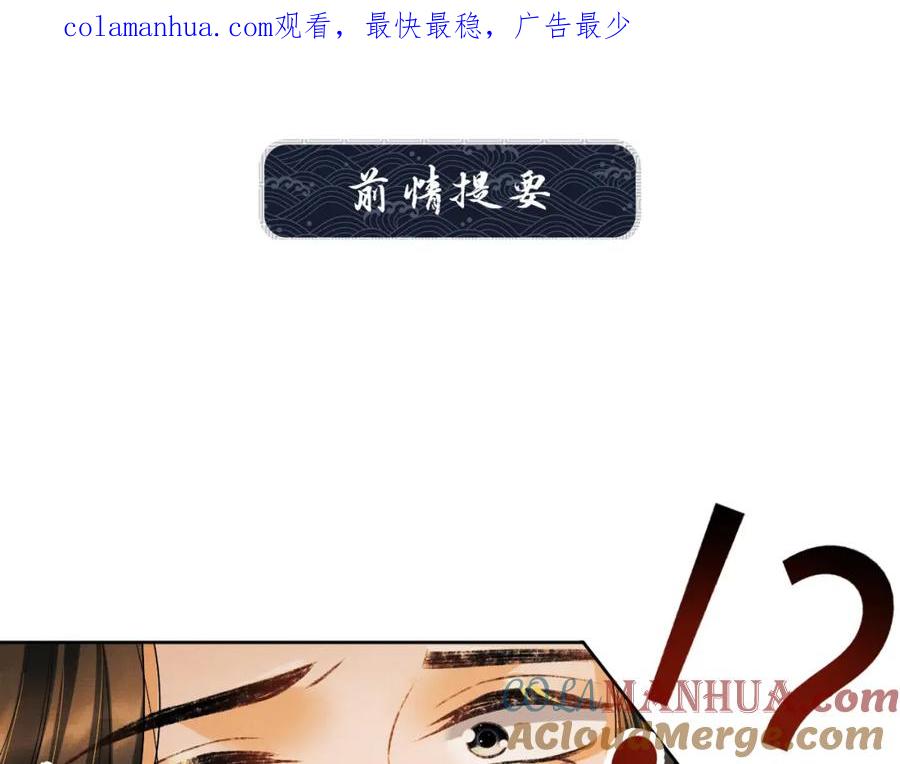 《妻为上》第95话 因祸得福 第1页
