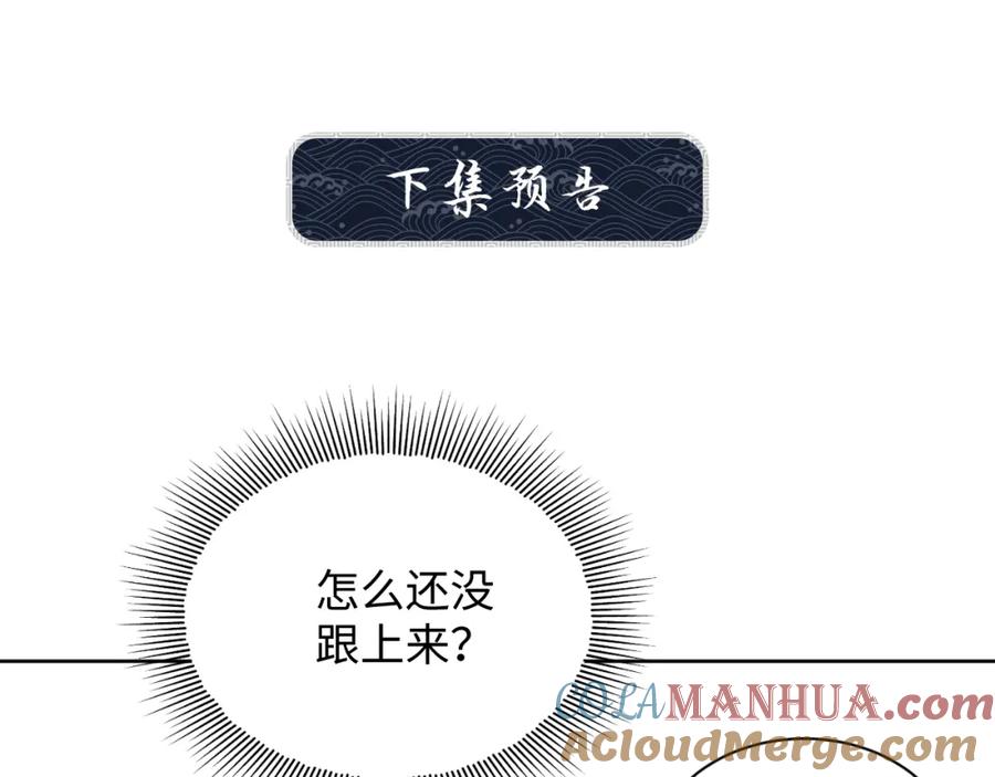 《妻为上》第95话 因祸得福 第82页