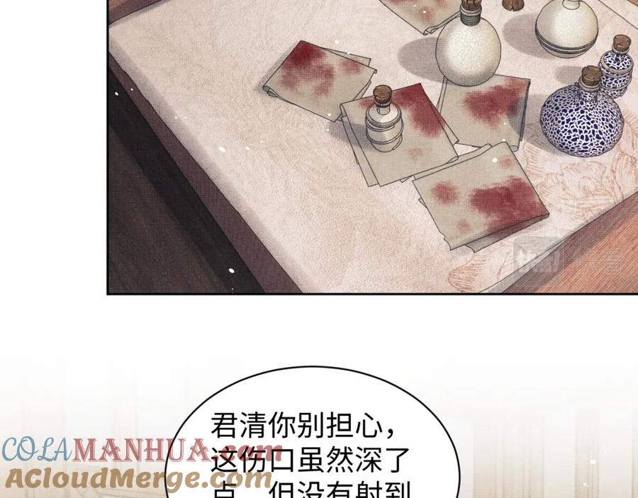 《妻为上》第95话 因祸得福 第34页