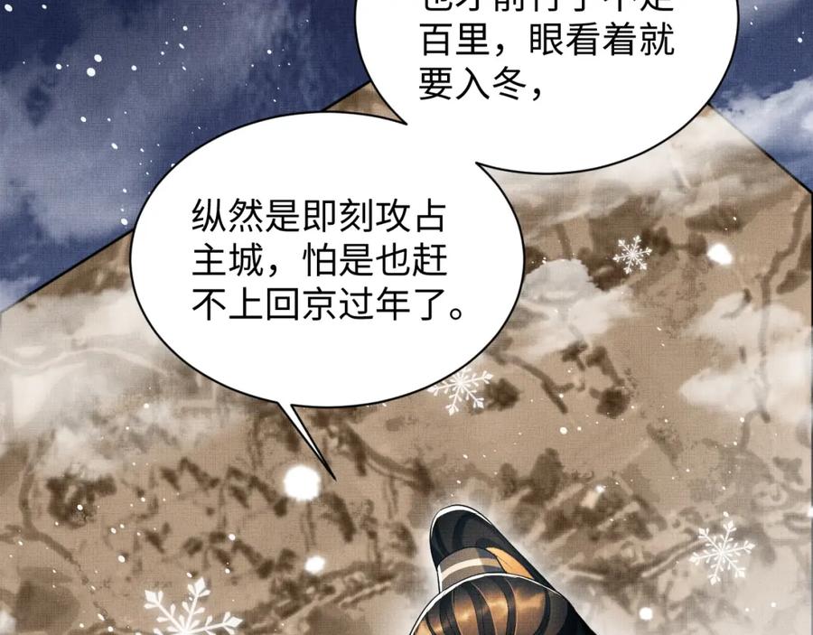 《妻为上》第95话 因祸得福 第72页