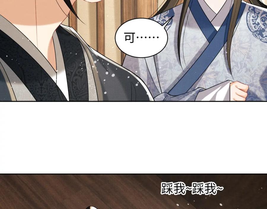 《妻为上》第95话 因祸得福 第65页