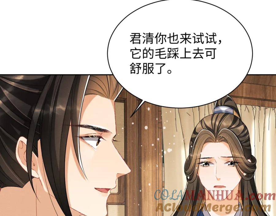 《妻为上》第95话 因祸得福 第64页