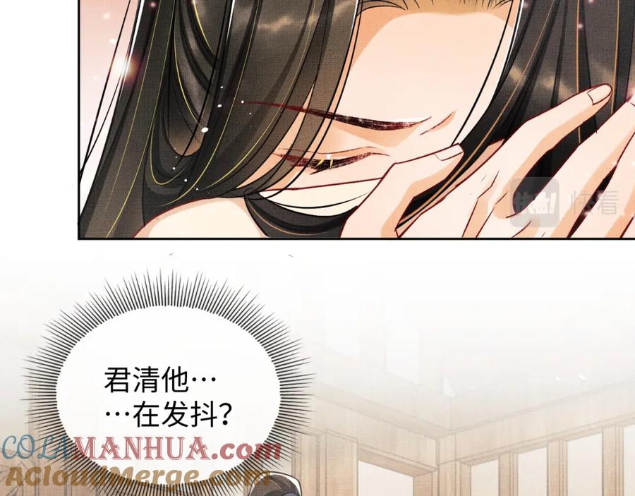 《妻为上》第95话 因祸得福 第46页
