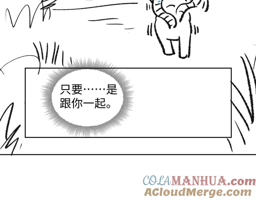 《妻为上》第95话 因祸得福 第88页