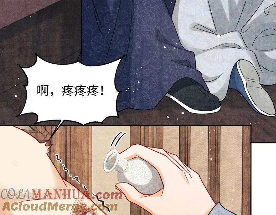 《妻为上》第95话 因祸得福 第37页