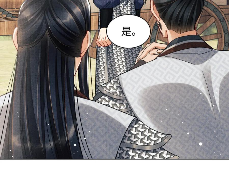 《妻为上》第95话 因祸得福 第32页