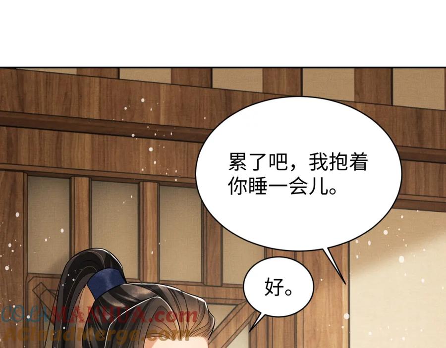 《妻为上》第95话 因祸得福 第49页