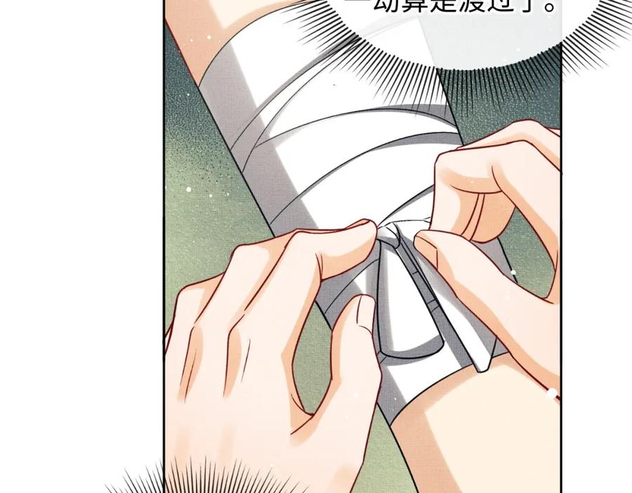 《妻为上》第95话 因祸得福 第41页
